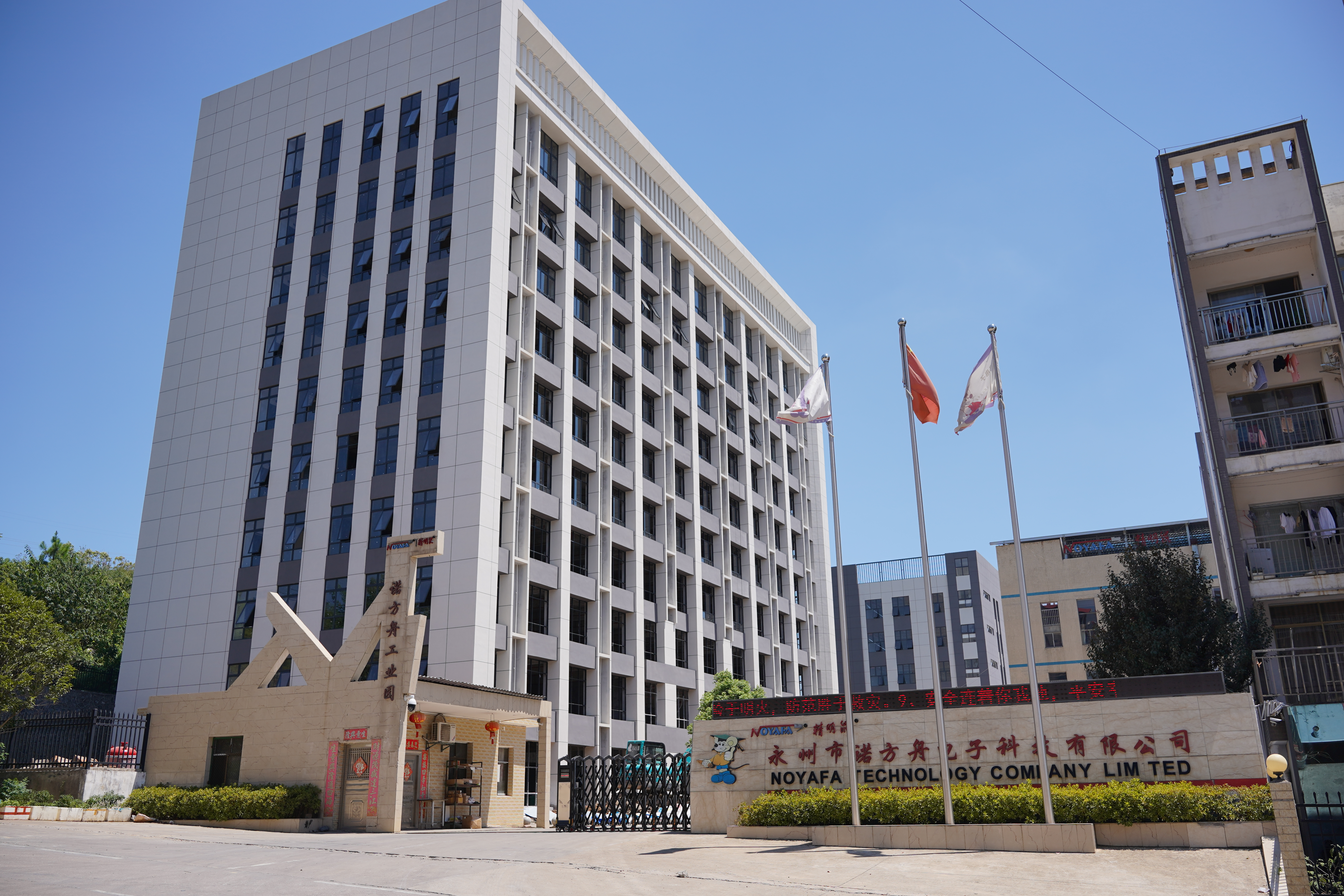 诺方舟-湖南永州工业园